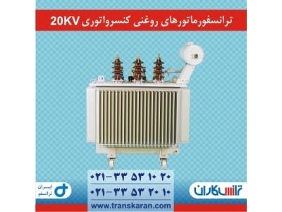 خرید ترانس کارکرده و دست دوم – خرید ترانسفورماتور کارکرده با گارانتی