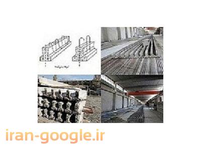 تیرچه پیش تنیده (پیش فشرده یا اشپنیت)