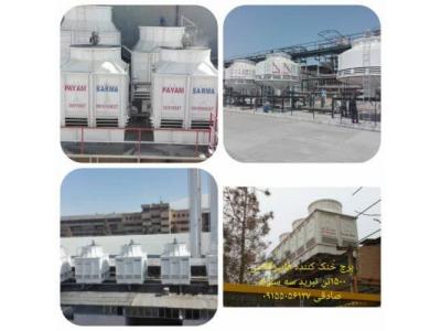 برج خنک کننده