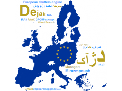 فروش محصولات FAAC : جک پارکینگی ، موتور کرکره ، جک ریلی 