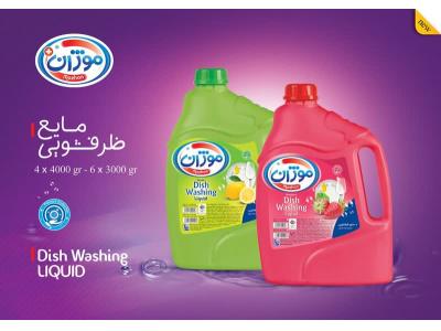 تولید کننده و توزیع کننده محصولات شوینده صنعتی 