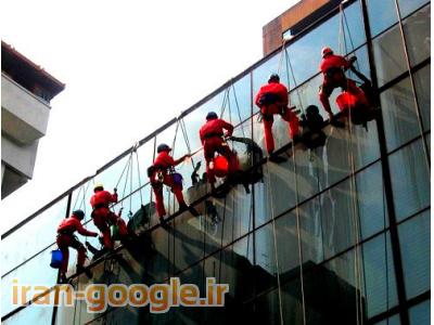 کار در ارتفاع در شیراز ، نماشویی در شیراز