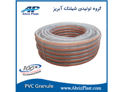 شیلنگ آبریز