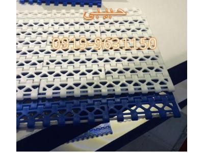 فروش انواع زنجیر مدولار و زنجیر های تخت پلاستیکی با کیفیت و قیمت مناسب