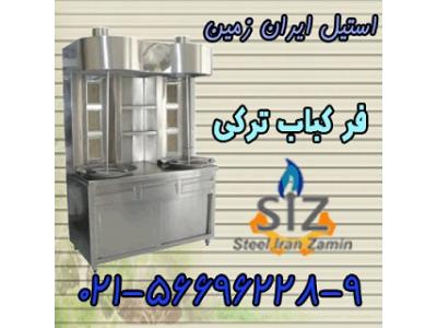 دستگاه دونر کباب-فر کباب ترکي