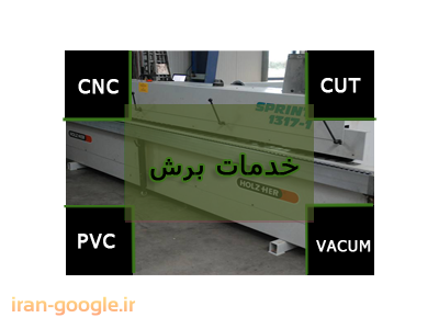 خدمات کابینت