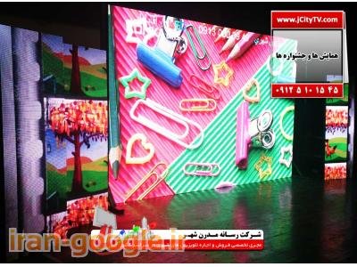 تابلوهای بزرگ نمایشی تبلیغاتی