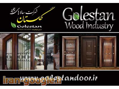کلاسیک-تولید و فروش درب ضدسرقت کلاسیک و برجسته ، درب چوبی 