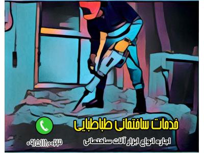 اجاره هيلتي-موتور برق-ويبراتور-بالابر-تفنگ