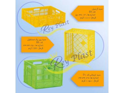 سبد پلاستیکی پرورش کرم-تولید سبد پلاستیکی 09198700494