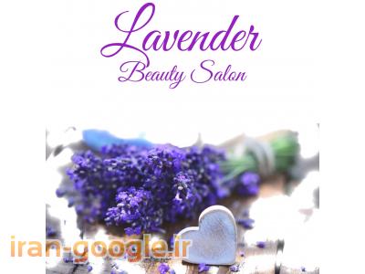 سالن سولاریوم لوندر