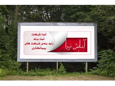 برند فارسی_برند لاتین