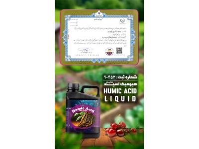 هیومیک مایع-راهکاری ایده ال برای بهبود ساختار خاک