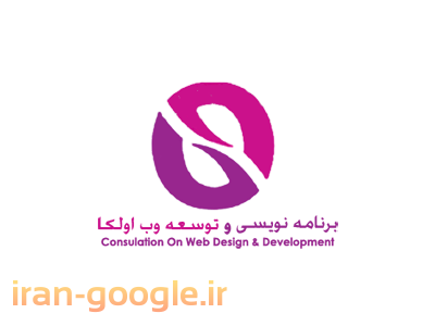 طراحی وب سایت-طراحی وب سایت و بهینه سازی برای موتورهای جستجو(Seo) به منظور توسعه کار و تجارت شما