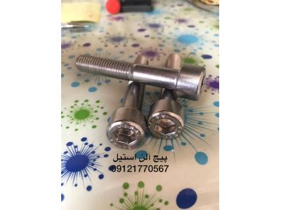انواع پیچ و مهره پارس صنعت