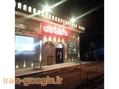 رستوران زعفرانیه