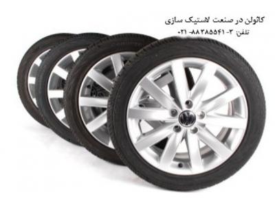 کائولن-لاستیک