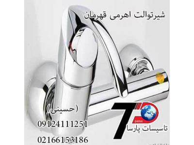  لوله اتصالات