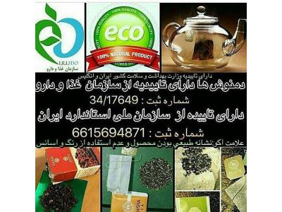 پکیج های لاغری با تاثیر گذاری عالی ،  دمنوش و چای میوه ای دارای تاییدیه سازمان غذا و دارو