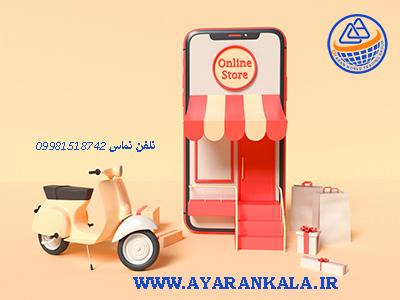 عیاران کالا