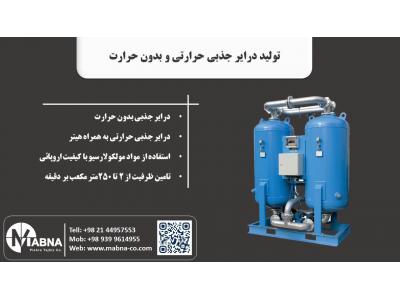 تولید و تامین تجهیزات تصفیه هوا