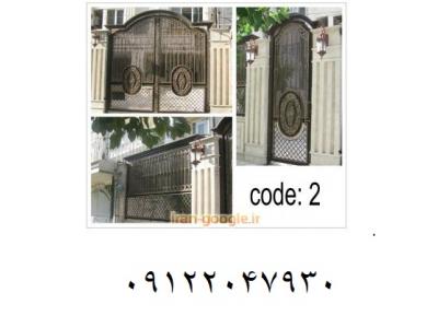 ساخت انواع در و پنجره آهنی و فلزی ، ساخت فرفورژه ، حفاظ ، نرده و راه پله 