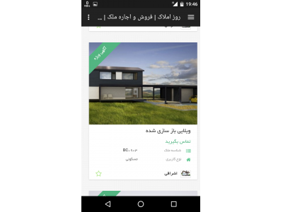 آگهی رایگان املاک در سراسر کشور