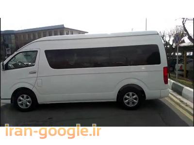 اجاره و دربستی ون تویوتا هایروف و هایس تشریفاتی