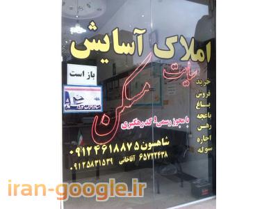 انواع باغ و باغچه 