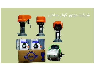 تولید کننده دینام ساحل  و پمپ ساحل 