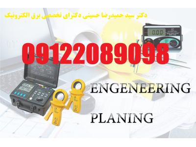 بازرس اداره کار – صدور گواهی چاه ارت و ارتینگ – شرکتها ، کارخانجات ، مراکز اداری و تجاری و بهداشتی