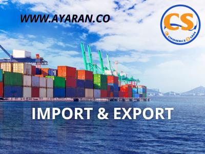 صادرات کالا-شرکت تجارت سیام