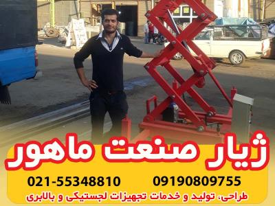 فروش بالابر آکاردئونی یا قیچی ژیار صنعت ماهور