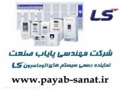 اینورترهای LS