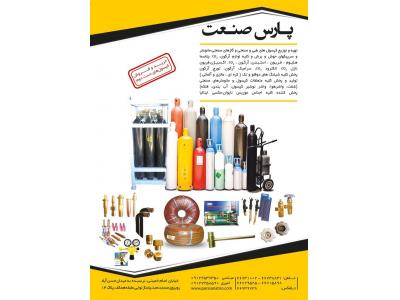 پارس صنعت پخش کپسول طبی و صنعتی ، مانومتر و سرپیکهای جوش و برش