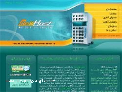 ثبت دامنه و میزبانی وب ویندوزی و لینوکسی