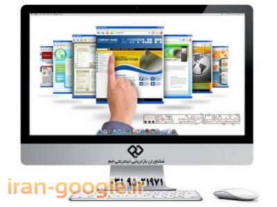 مشاوران بازاریابی اینترنتی جَم-طراحی سایت حرفه ای 