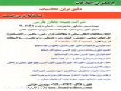  سيستم هاي مديريت و بهبود کيفيت منجمله امکان سنجي، تهيه طرح توجيهي 