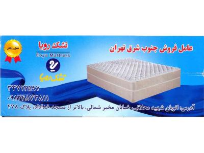 تشک خوشخواب