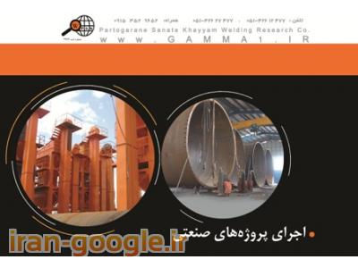 سوله سازی- سازه صنعتی- اسکلت فلزی- 