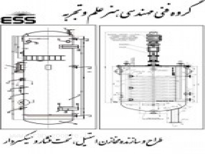 نیروگاهی و کارخانه سیمان-طراحی و ساخت مخازن استیل - تحت فشار - میکسردار ESS