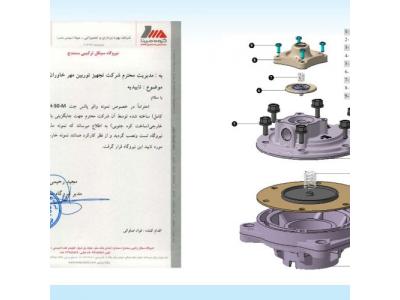 تولید کننده وتامین کننده تخصصی دیافراگم وتجهیزات سیستم های پالس جت