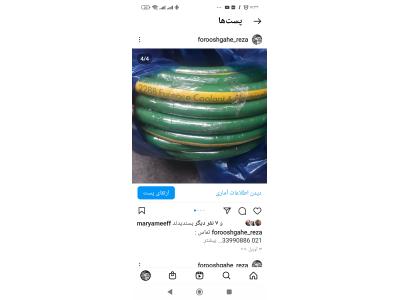 شیلنگ کربن فری 