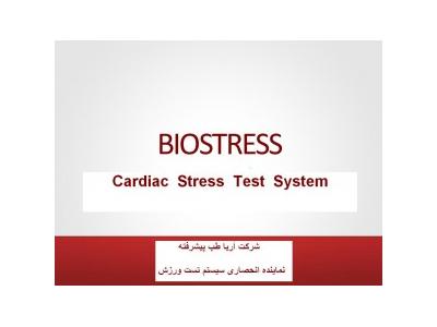 خرید و فروش تست ورزش