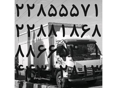  اتوبار و باربری حمل اثاث از تهران به تمام کشور