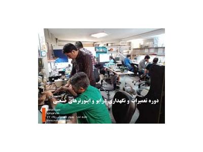دوره آموزشي تعميرات درايو و اينورتر