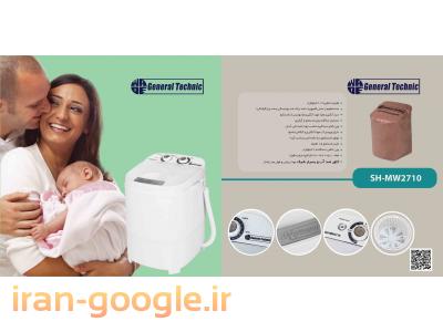 مینی واش جنرال تکنیک General Technic 