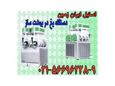 قيمت دستگاه يخ در بهشت ساز دو مخزن،قيمت دستگاه يخ در بهشت ساز سه مخزن