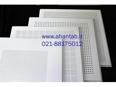 تایل آلومینیومی نمایان 