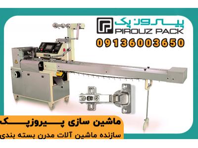 دستگاه بسته بندی لولا – بسته‌بندی ایمن و سریع برای محصولات فلزی و صنعتی